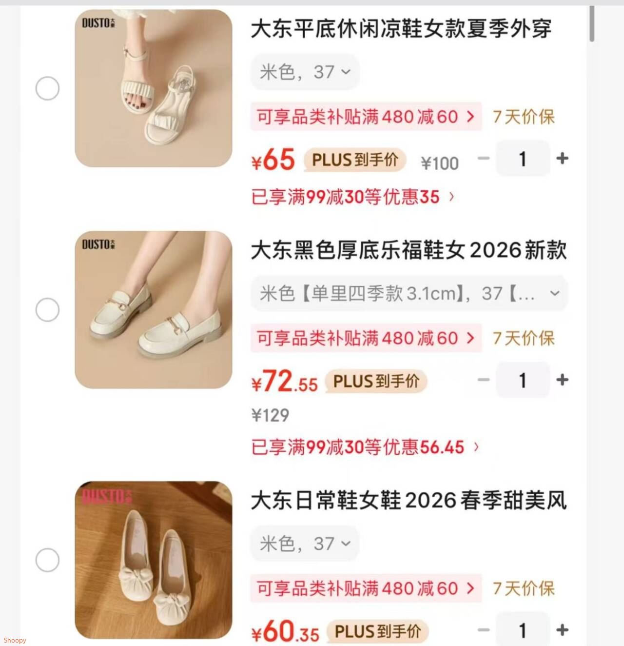 大东日常鞋女鞋2026春季甜美风配裙子低跟方跟蝴蝶结浅口鞋 米色 37