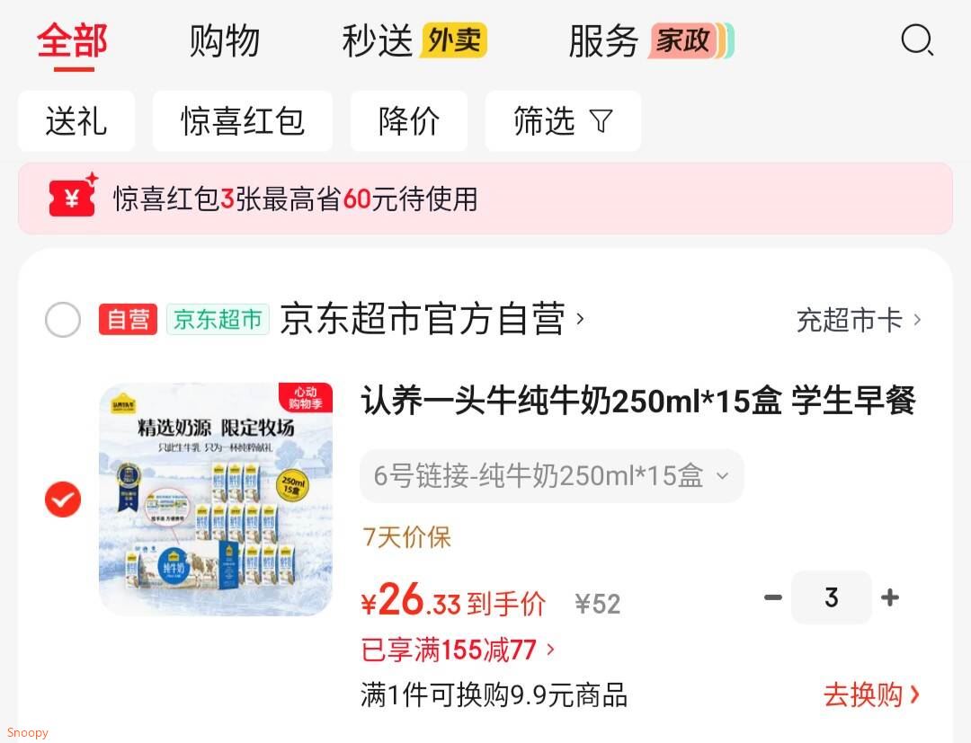 认养一头牛纯牛奶250ml*15盒 学生早餐纯奶整箱一提装/新老包装混发