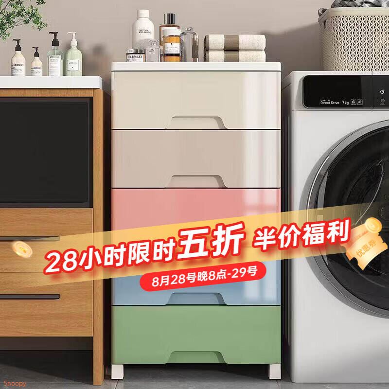 领5折券 https://u.jd.com/kDVTa5a 纳份爱 大容量夹缝收纳柜 34面宽镂空款马卡龙 五层【45】https://u.jd.com/kaVjITB 纳份爱 抽屉式内衣内裤收纳箱-16格 1个装免安装/加厚PET/送香薰【25.5】https://u.jd.com/kgV0aaQ 