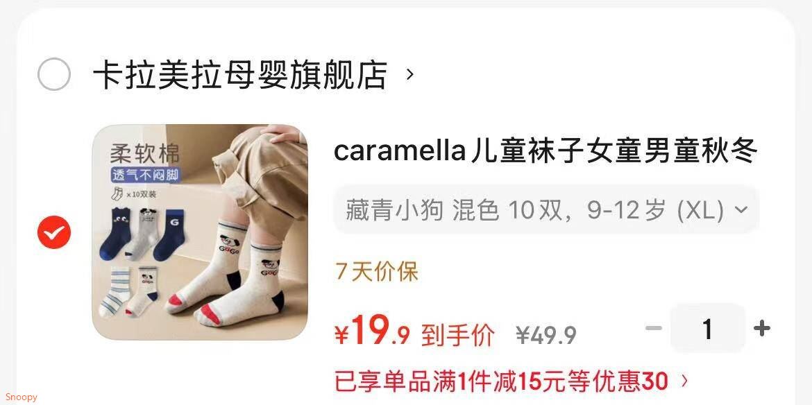 caramella儿童袜子女童男童秋冬棉袜亲肤透气可爱卡通休闲袜 藏青小狗 混色 10双 9-12岁 (XL)