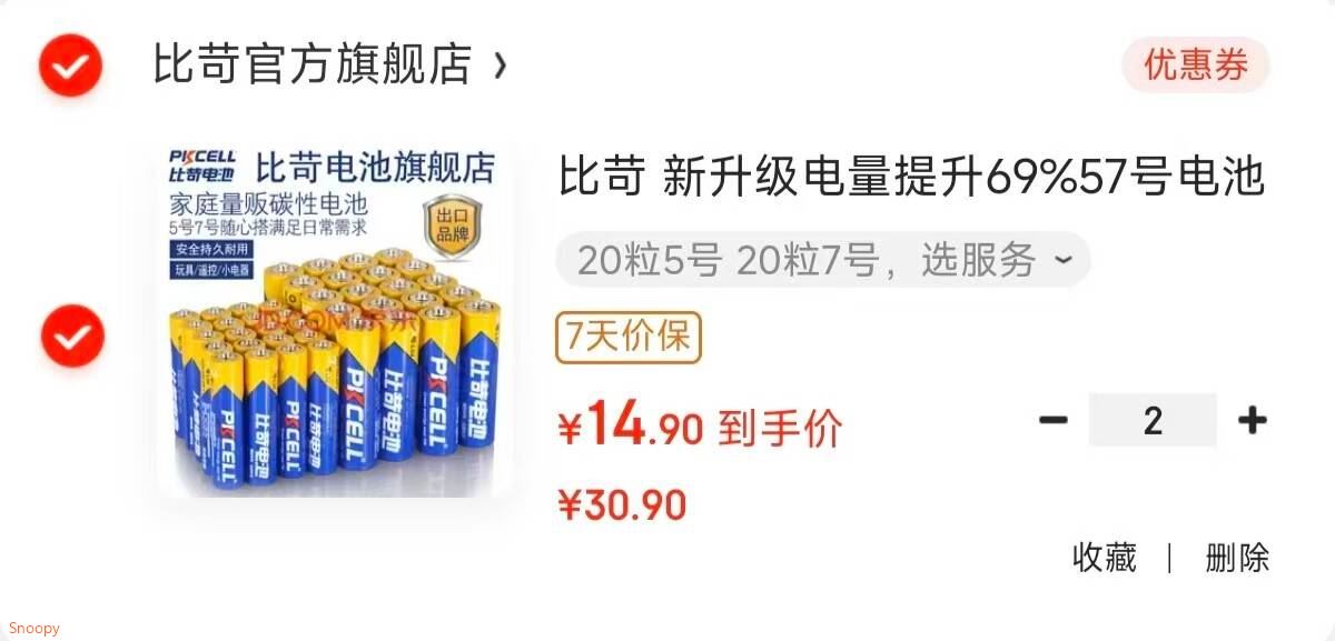 比苛 新升级电量提升69%57号电池共40粒 五号碳性七号碳性 适用挂钟键盘遥控器等 20节R03P+20节R6P 20粒5号 20粒7号