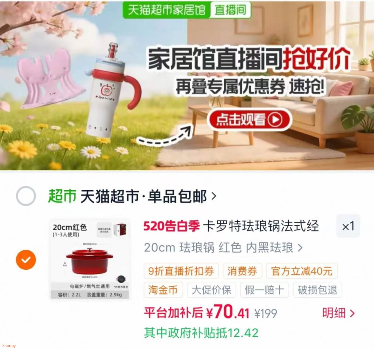 【保价618】海昌硅水凝胶O2light美瞳月抛4片近视隐形眼镜高透氧