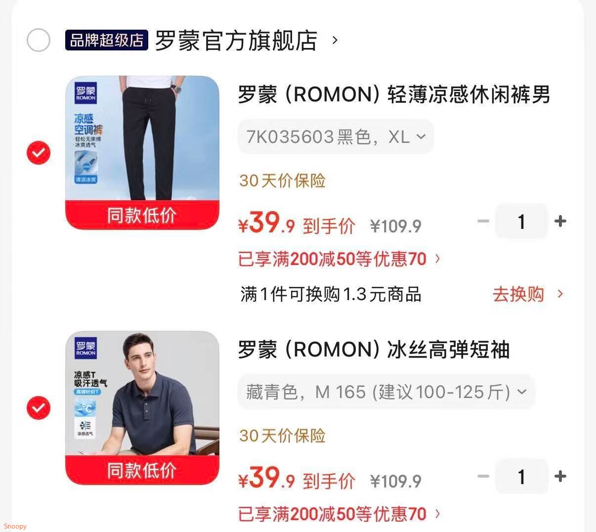 罗蒙（ROMON）冰丝高弹短袖POLO衫男夏季新款纯色无痕凉感宽松上衣男 藏青色 M 165 (建议100-125斤)
