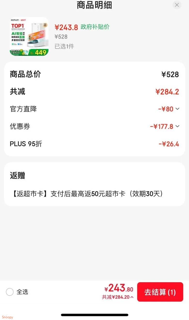 小佩宠物AI智能自动喂食器可视版 定时定量 视频监控(支持鸿蒙智联)