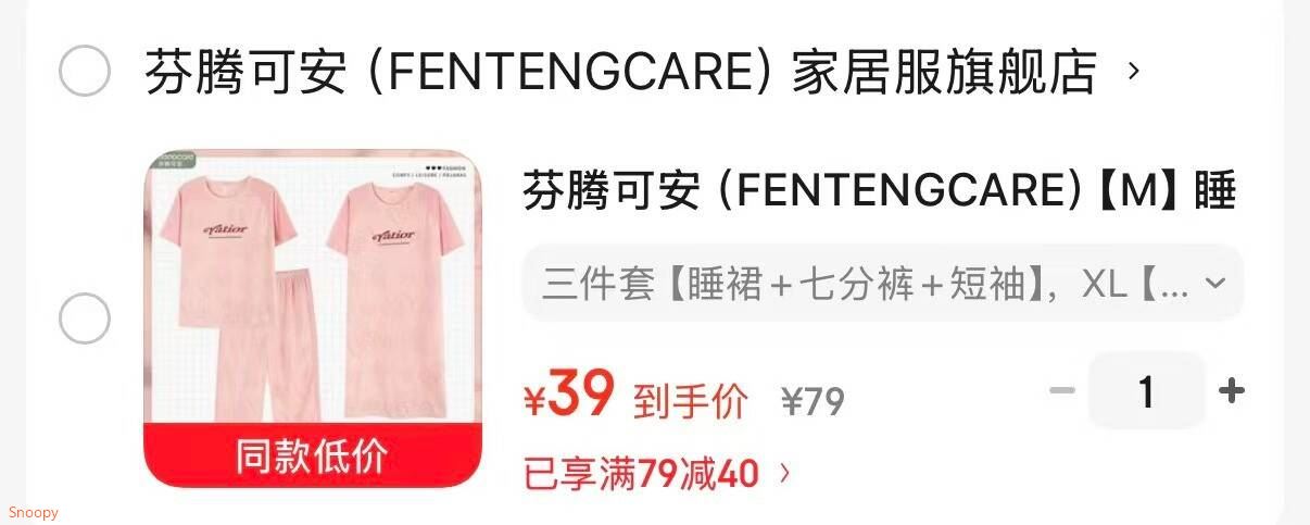 芬腾可安（FENTENGCARE）【M】睡衣女纯棉三件套夏季薄款短袖家居服套装 三件套【睡裙+七分裤+短袖】 XL【50棉含量】