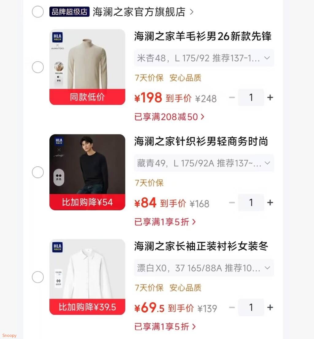 服饰5折券：https://u.jd.com/4gIpWpP 海澜之家长袖正装衬衫女装【70】https://u.jd.com/4DISW3m 海澜之家针织衫刺绣毛衣【84】https://u.jd.com/4rIYKlq 海澜之家羊毛衫男26新款先锋系列【124】https://u.jd.com/4rI2Luw 