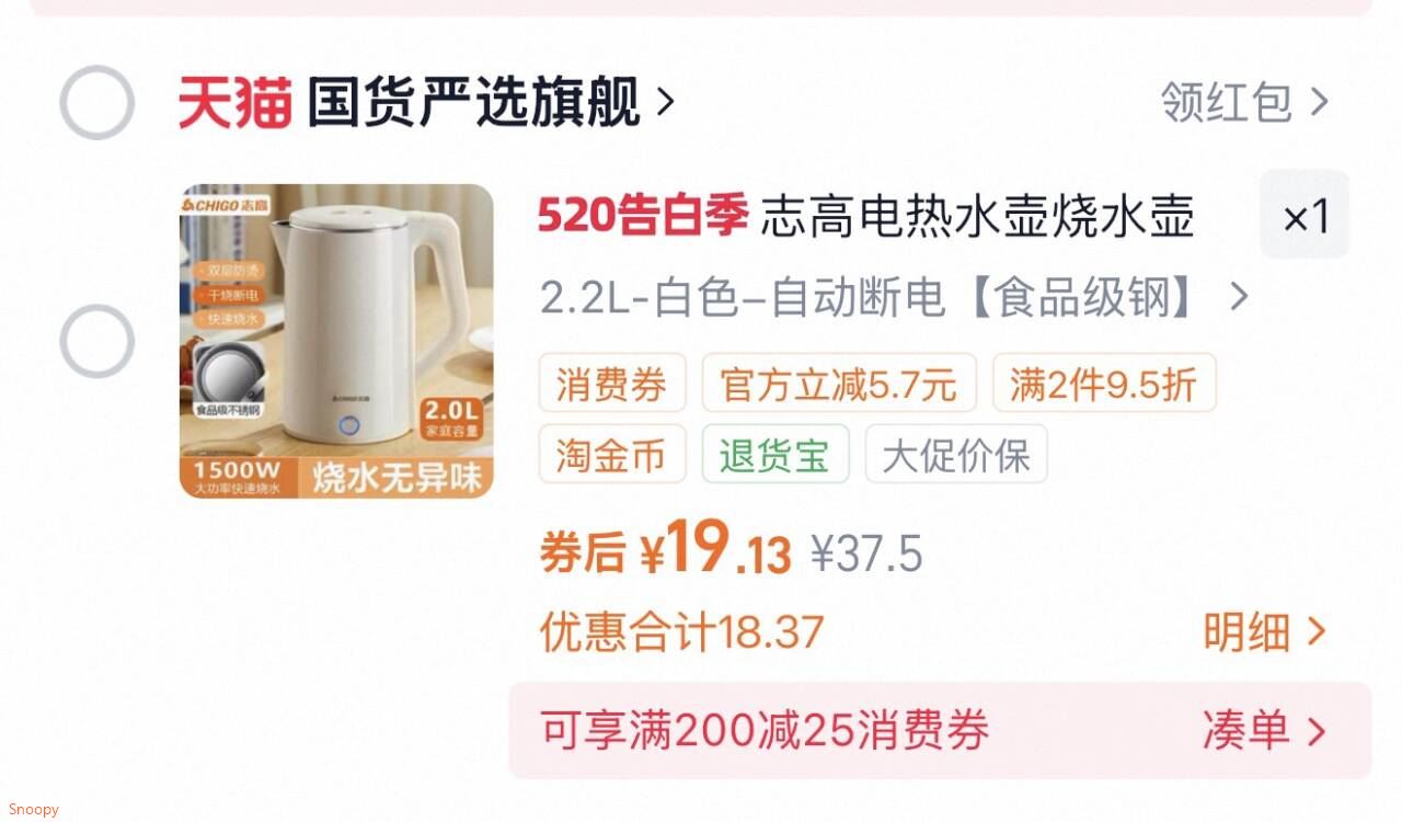 志高电热水壶烧水壶家用大智容量能保温热水壶宿舍耐用自动断电