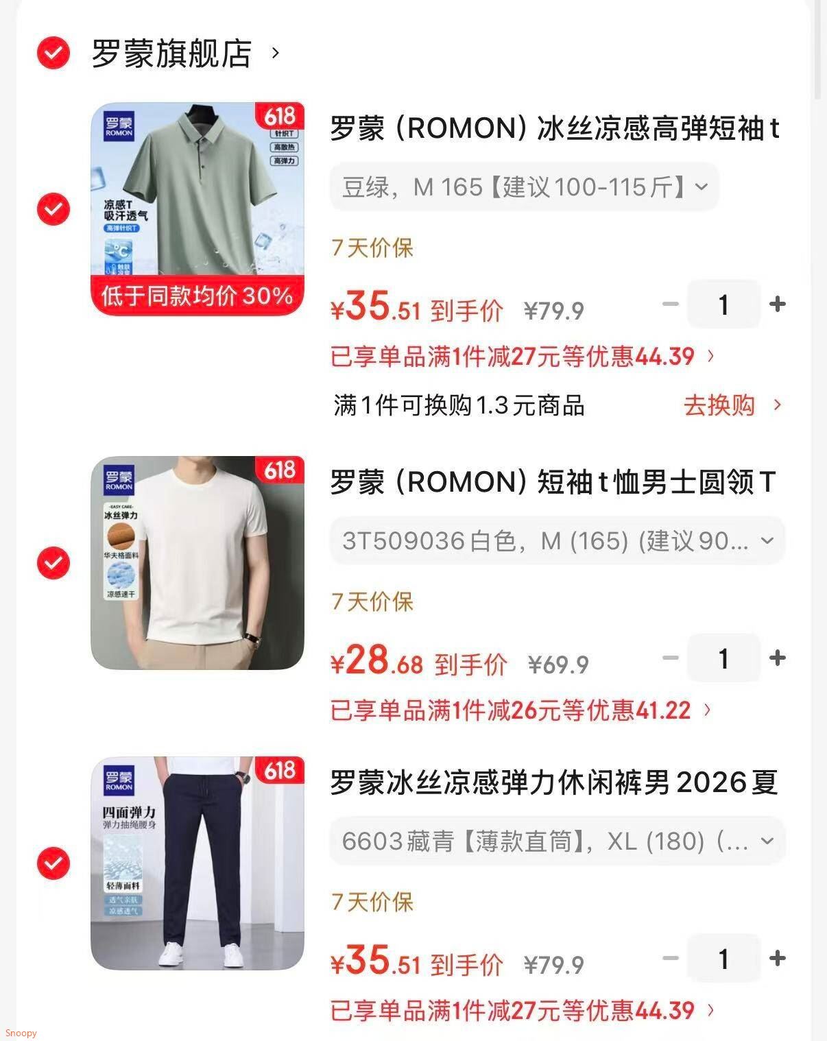 罗蒙冰丝凉感弹力休闲裤男2026夏季新款中青年松紧腰抽绳直筒防晒男裤 6603藏青 【薄款直筒】 XL (180) （适合130-150斤）