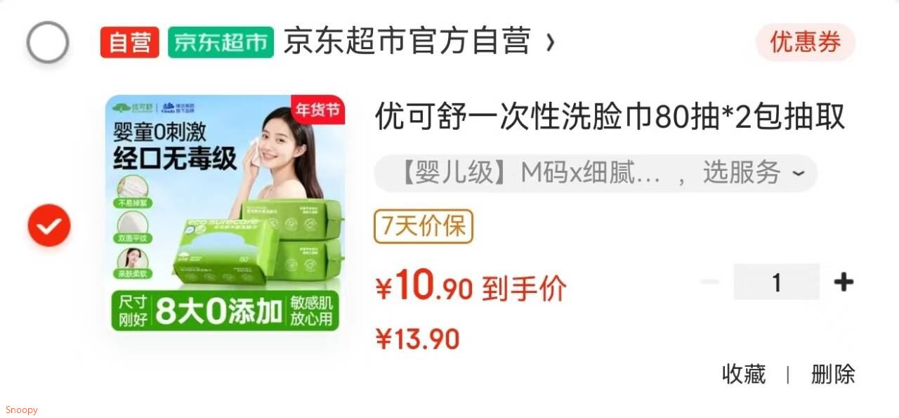 优可舒一次性洗脸巾80抽*2包抽取式干湿两用一次性毛巾擦脸巾绵柔洁面巾
