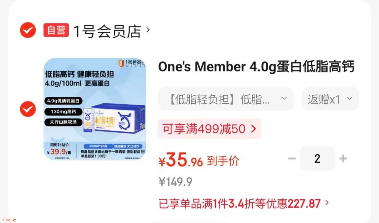 One's Member 4.0g蛋白低脂高钙纯牛奶 200ml*20盒