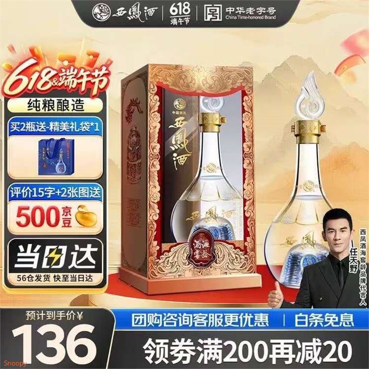 西凤酒 52度酒匠酿 500mL单瓶装 凤香型白酒 婚庆喜宴请 自饮送礼