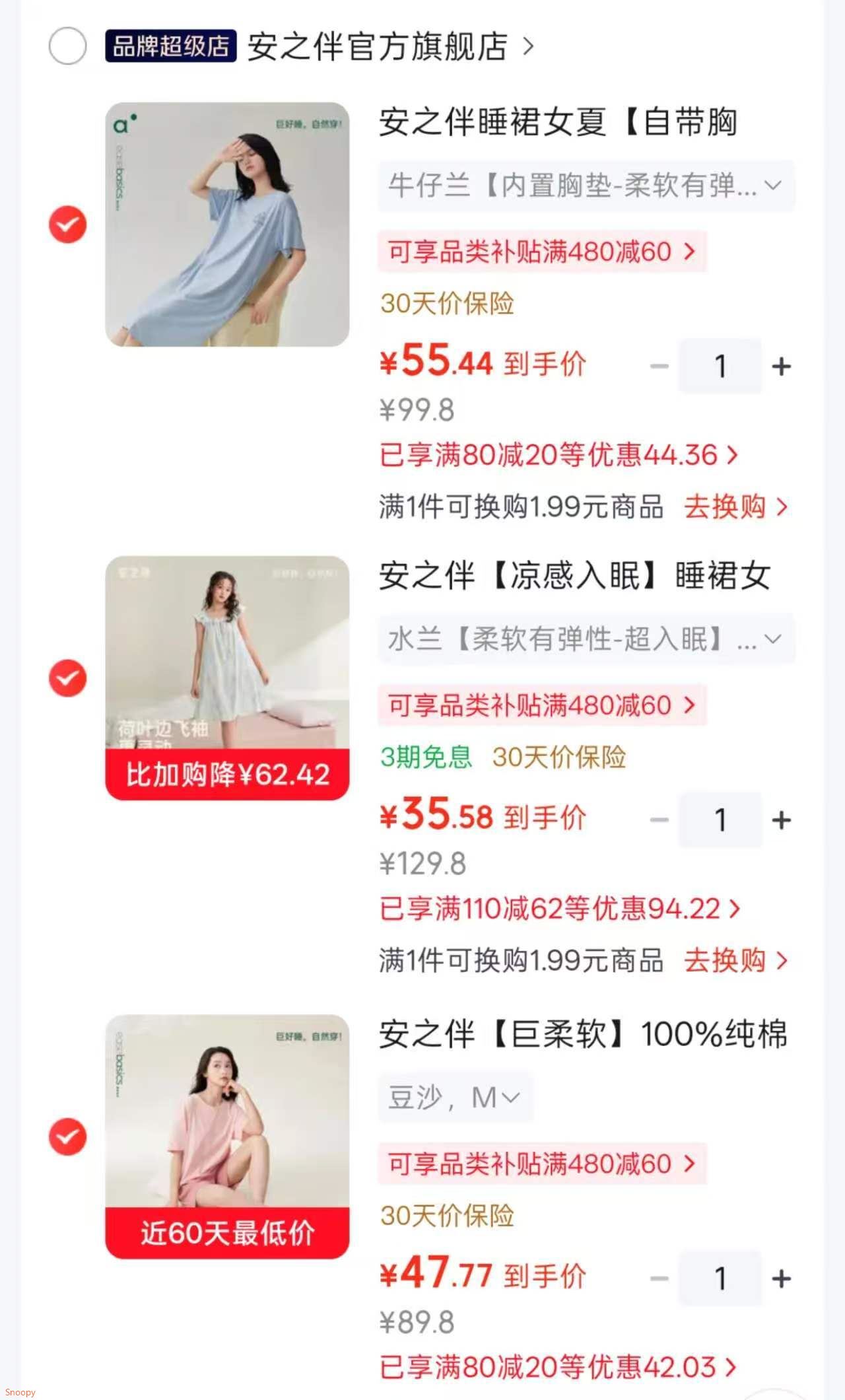 领200-25：https://u.jd.com/kaUnjk5 安之伴 巨柔软100%纯棉睡衣套装，凑后【47.7】https://u.jd.com/krUa6nN 凑：https://u.jd.com/k1UPb9B 