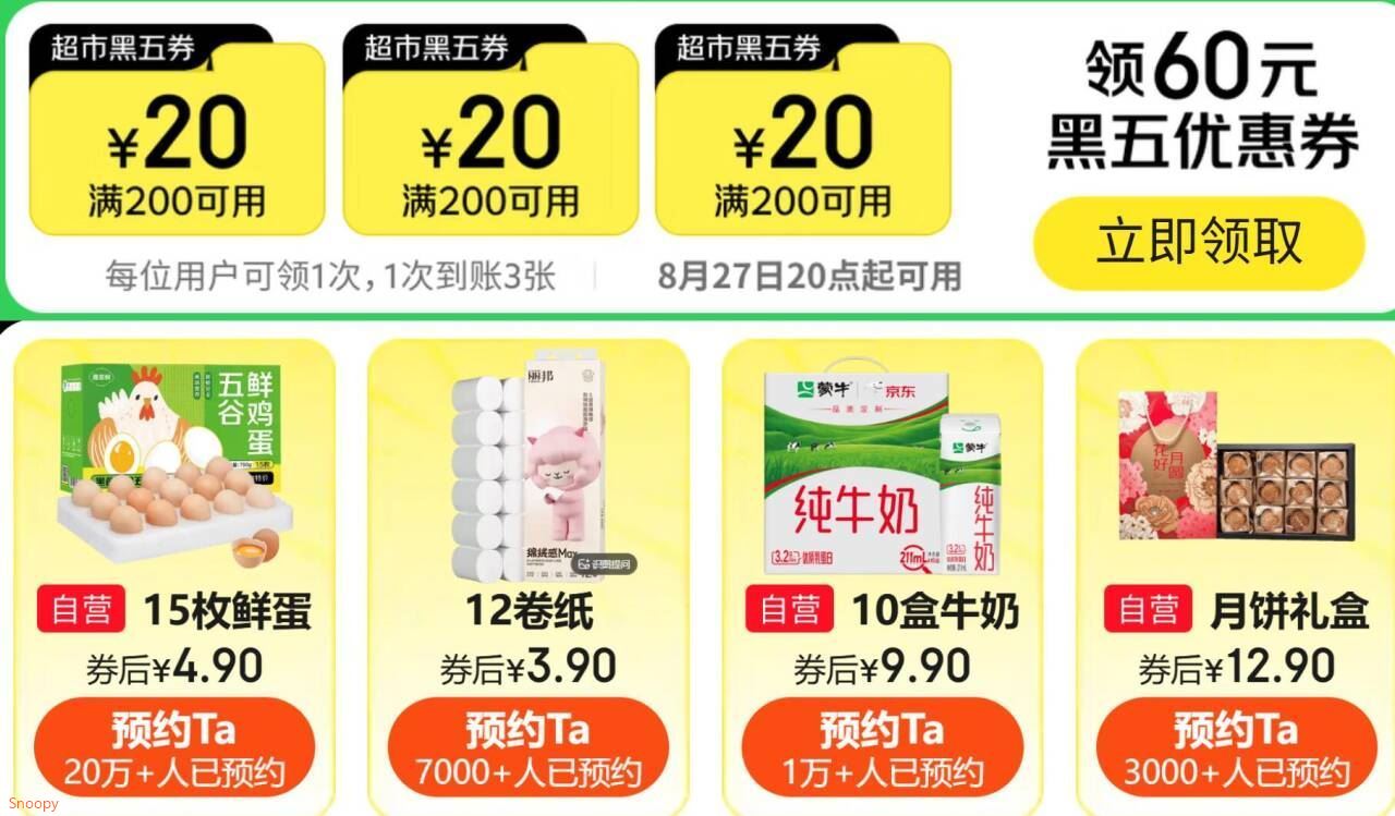 20点 黑五領券4选1顺手把200-20黑五券領了https://u.jd.com/kgfr5Lf 