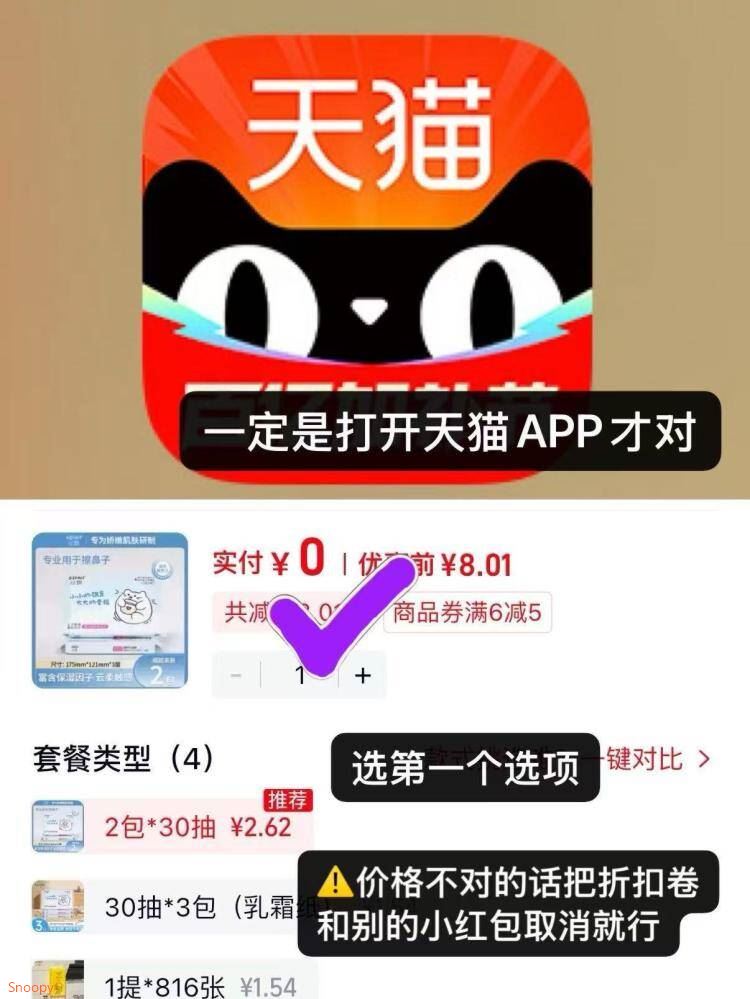 丝飘云柔巾乳霜纸婴儿擦鼻柔软抽纸面巾纸实惠装家用抽取式ala