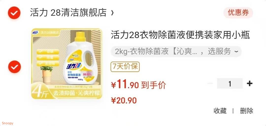 朕宅手工披萨半成品（220g+180g）早餐加热即食空气炸锅经典意式7英寸
