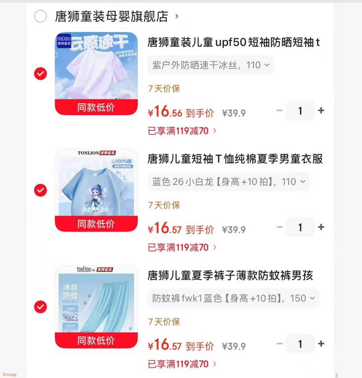 唐狮童装儿童upf50短袖防晒短袖t恤上衣速干冰丝体中大童青少年 紫户外防晒速干冰丝 110