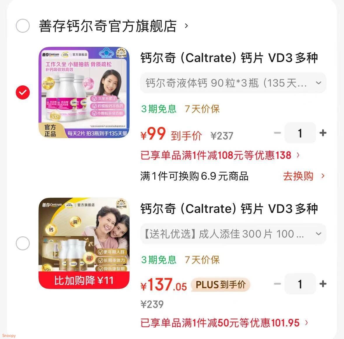 钙尔奇（Caltrate）钙片 VD3多种矿物质维生素D 液体钙礼盒 儿童礼盒中老年送礼 【送礼优选】成人添佳300片 100片*3盒 礼盒装
