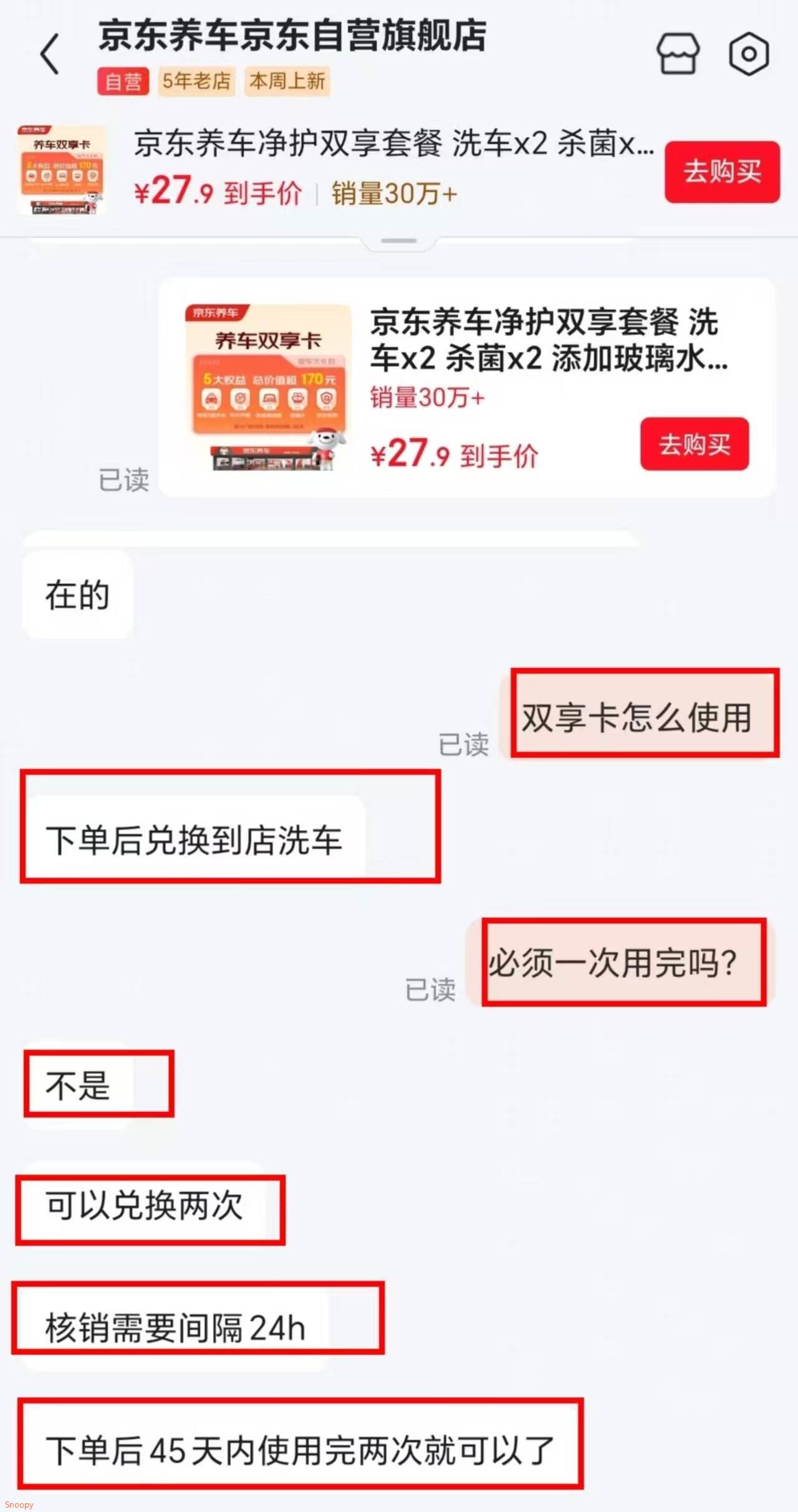 领29-10 https://coupon.m.jd.com/coupons/show.action?key=c5m3cascoaa34569a54809c428f87bf1&roleId=3118499906京东养车 净护双享套餐 洗车x2 杀菌x2 添加玻璃水x2等【29.9】https://u.jd.com/xgvIYs9 