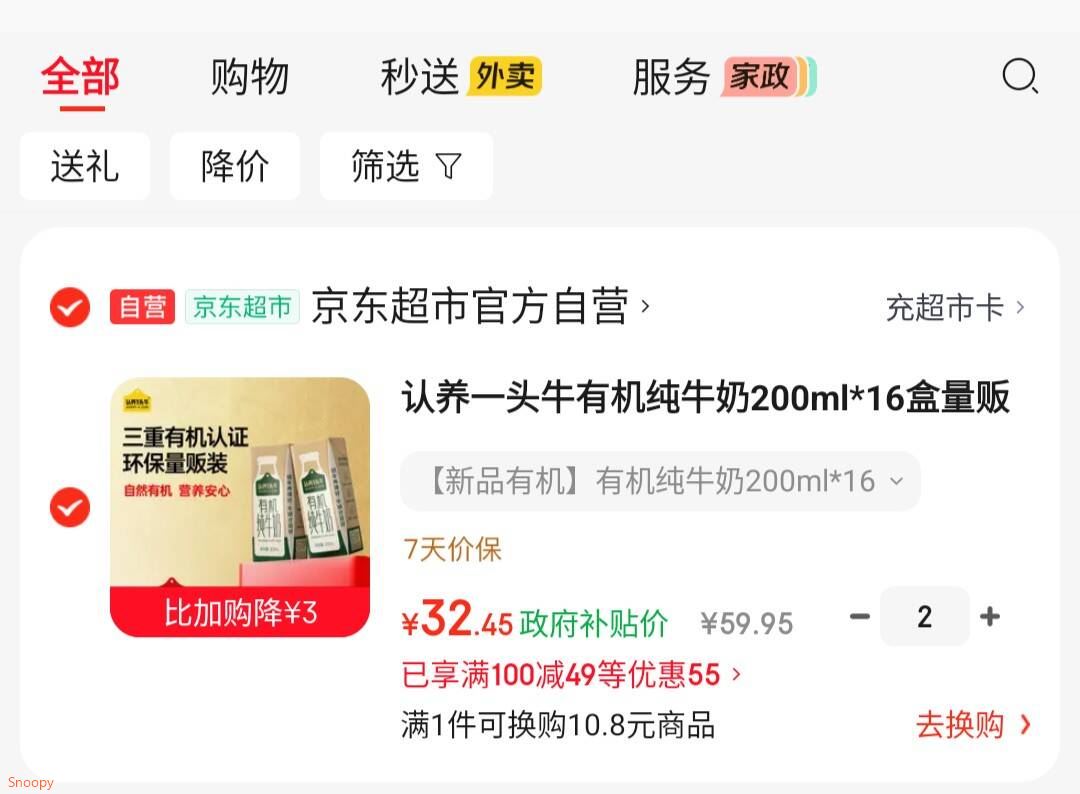 认养一头牛有机纯牛奶200ml*16盒量贩装 全脂牛奶有机认证环保包装