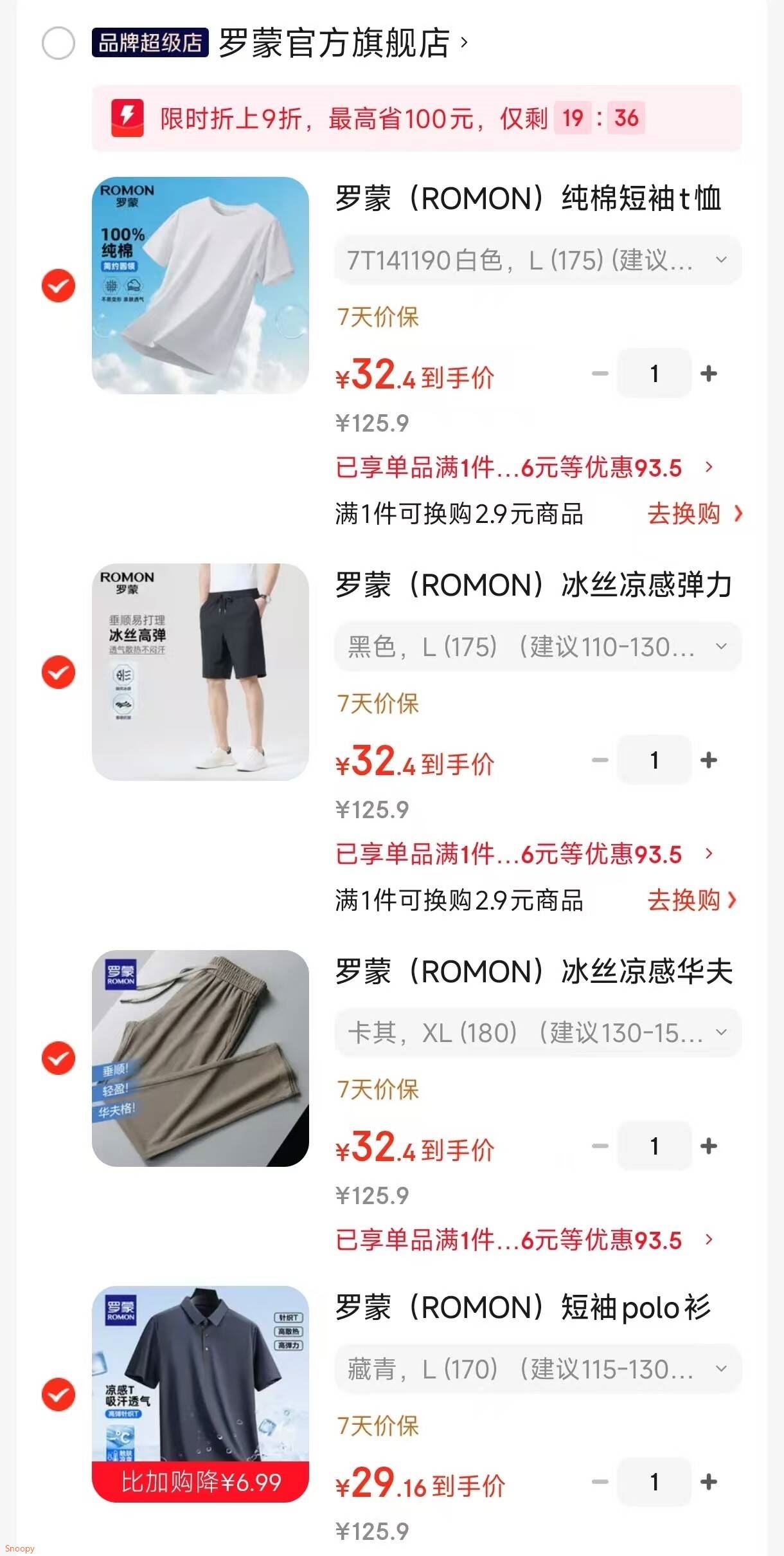 罗蒙（ROMON）短袖polo衫男透气薄款弹力夏季新款商务休闲纯色T恤 藏青 L (170) （建议115-130斤）