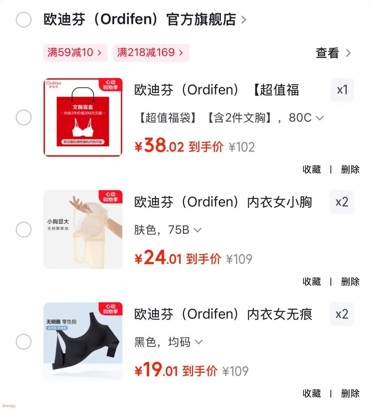 欧迪芬（Ordifen）【超值福袋】【含2件文胸】70A-85C全尺码段，惊喜与性价比并存 【超值福袋】【含2件文胸】 80C