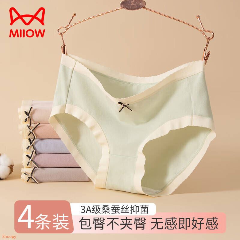 猫人（MiiOW）男士内裤男冰丝7A抗菌内裆男士大码平角裤透气凉感3条装 蓝紫+杏色+浅蓝 3条 3XL