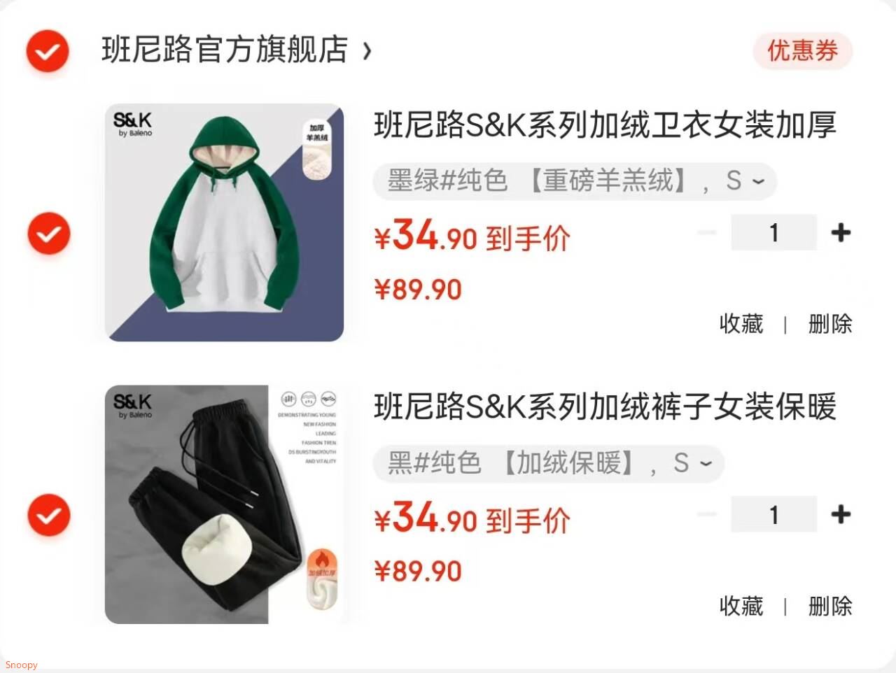 班尼路S&K系列加绒裤子女装保暖束脚裤秋冬新款重磅小个子收脚运动裤12 黑#纯色 【加绒保暖】 S