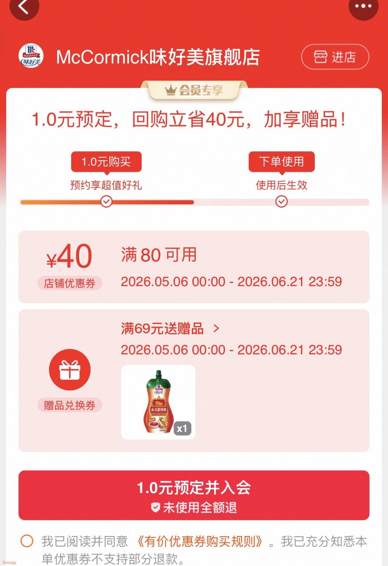 预定大额有价券