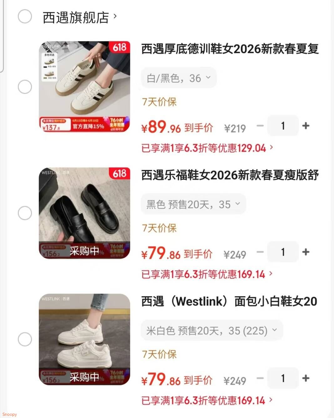 西遇厚底德训鞋女2026新款春夏复古美式学院风撞色小白鞋低帮板鞋 白/黑色 36