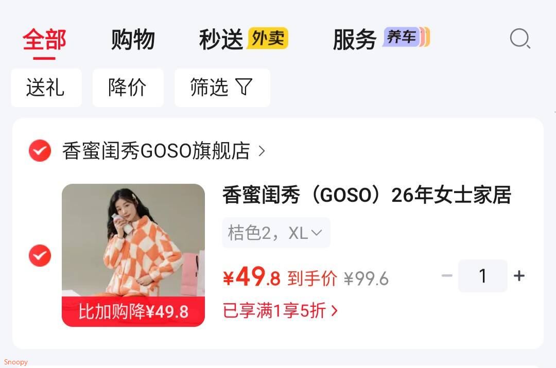 领5折券 https://coupon.m.jd.com/coupons/show.action?key=d500c0fe7df241338e7addc6908c23a1&roleId=3235476904香蜜闺秀（GOSO）家居服睡衣，任选1款【49.8】https://u.jd.com/46kHyGx https://u.jd.com/4DkcAH7 https://u.jd.com/46keQw9 
