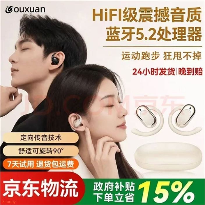 欧炫 最新歀挂耳式蓝牙耳机領https://coupon.m.jd.com/coupons/show.action?key=e9d66a68989c4f2daa0fe1aa25095bda&roleId=3196543305拍https://u.jd.com/x17TWHJ  39.27元久戴不伤耳 狂甩不掉ENC超清降噪通话  续航给.力