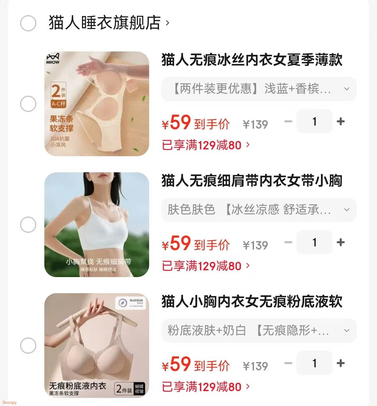 领129-80 https://u.jd.com/91j28ij 猫人 无痕内衣 2件装，任选1款【59】https://u.jd.com/91jA1bZ https://u.jd.com/9ajS6Ca https://u.jd.com/9GjYGZF 