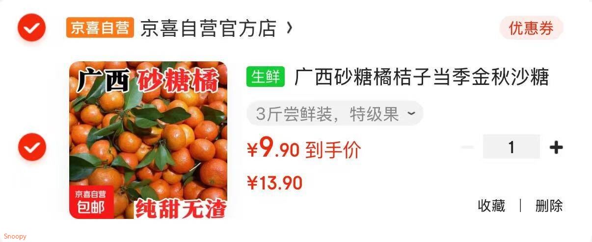广西砂糖橘桔子当季金秋沙糖桔新鲜孕妇水果现摘蜜桔柑橘整箱 3斤尝鲜装 特级果