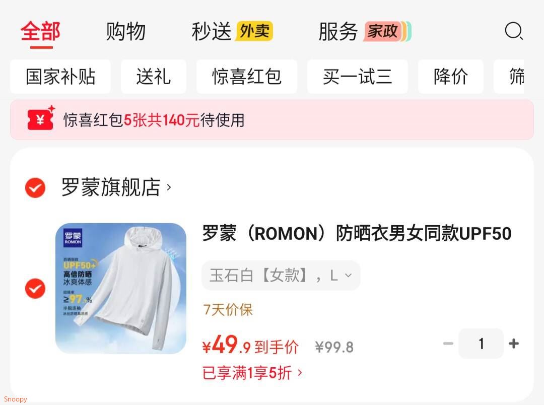 罗蒙（ROMON）防晒衣男女同款UPF50+透气连帽高弹春夏薄款百搭休闲情侣防晒服 玉石白【女款】 L