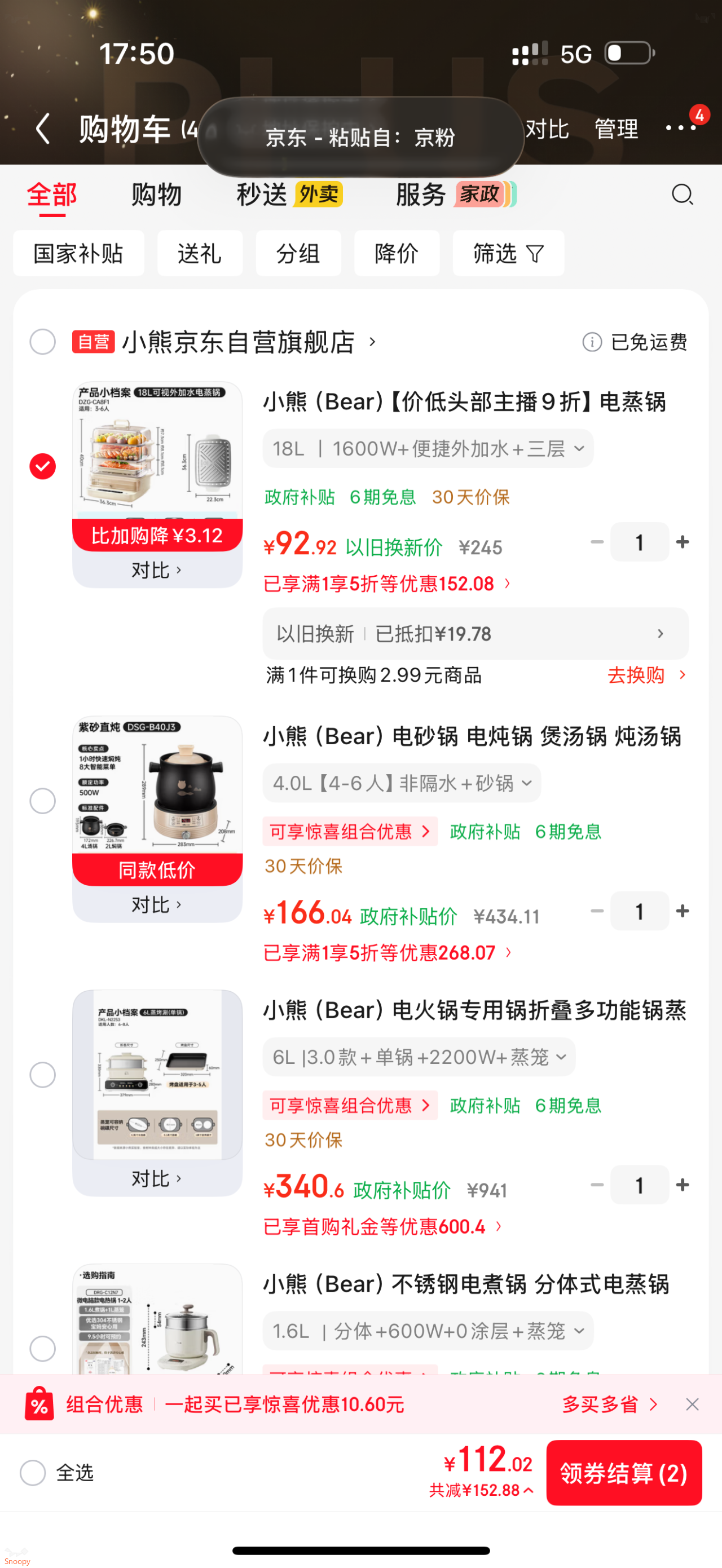 小家电5折券，https://coupon.m.jd.com/coupons/show.action?linkKey=AAROH_xIpeffAs_-naABEFoe9D-8v3BO3q4jQJAEXprXUli0ssjo3xsgRzkW48_liivJtHiK4nH2Fby5s4B2p6p4PJopAw小熊（Bear）电蒸锅 18L三层可视外加水箱 不锈钢蒸盘，以旧换新加购，凑后【92.92】https://u.jd.com/UgoZNU9 凑，https://u.jd.com/UroUCiX 