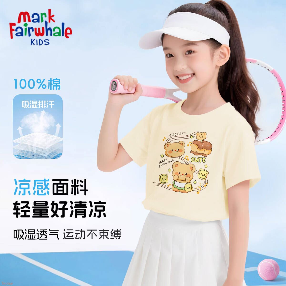 MARK FAIRWHALE马克华菲童装短袖T恤新款2026夏季宽松大童潮流卡通五分袖防蚊裤 M黄油小熊杏色 130
