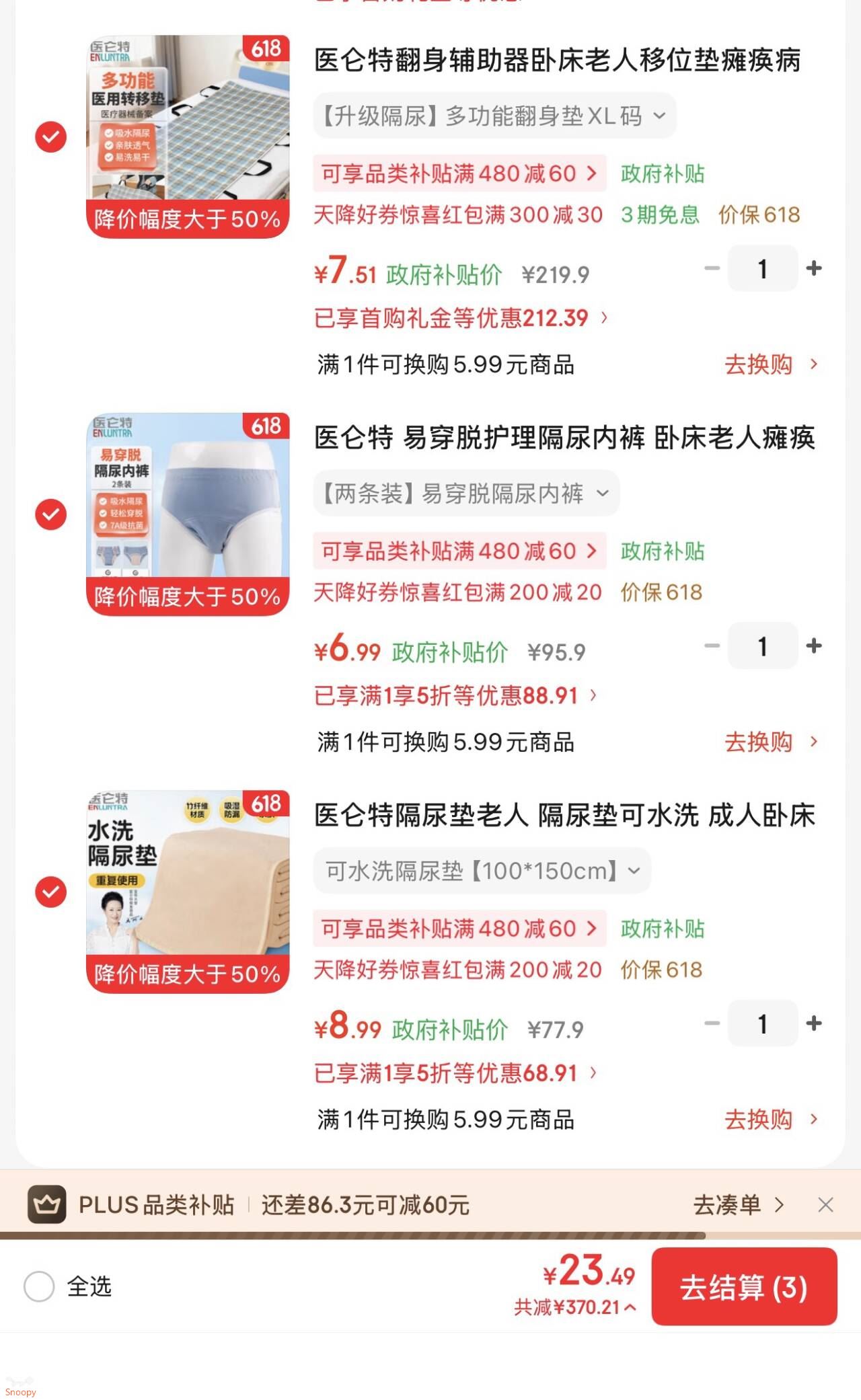 医仑特隔尿垫老人 隔尿垫可水洗 成人卧床吸水床单 防水护理垫 大号