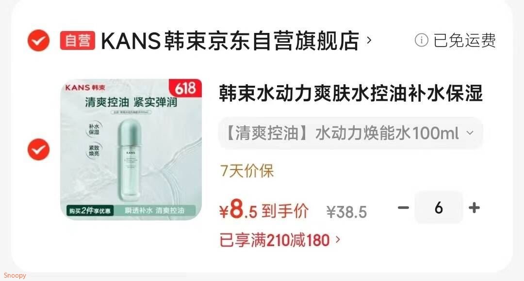 韩束水动力面霜抗皱紧致提亮补水保湿滋润护肤品化妆品男女50g