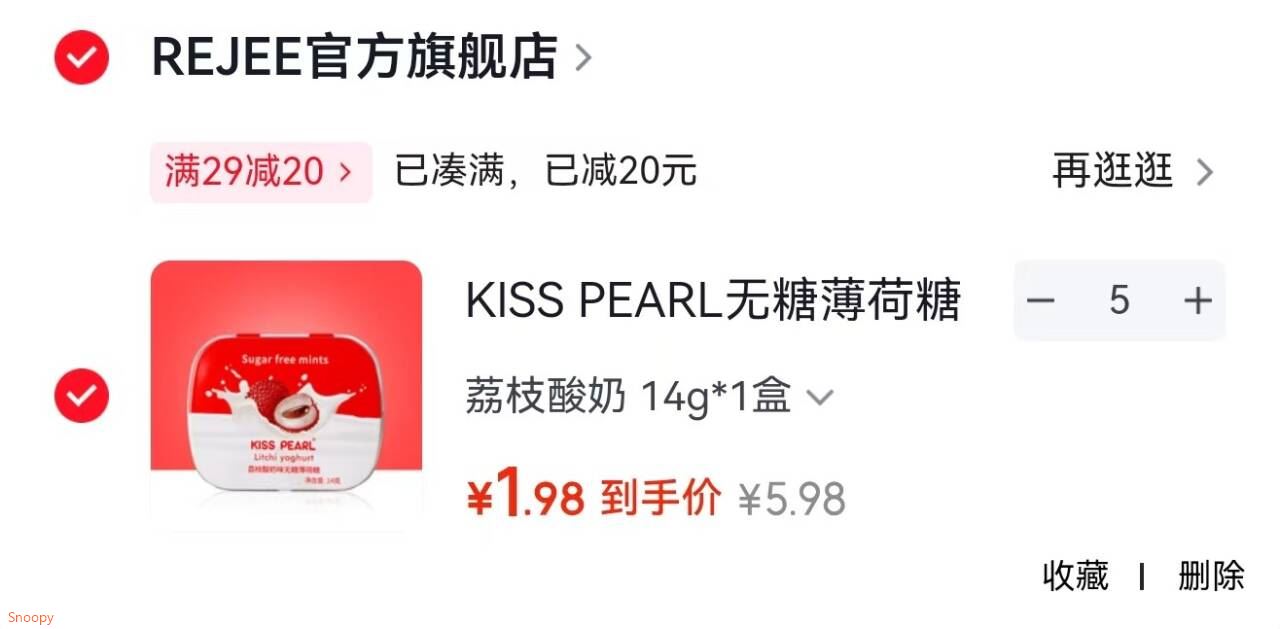 领29-20 https://u.jd.com/UgDikUq KISS PEARL无糖薄荷糖 口香糖 铁盒装14g1盒，任选5件【9.9】https://u.jd.com/UDDCGwb 