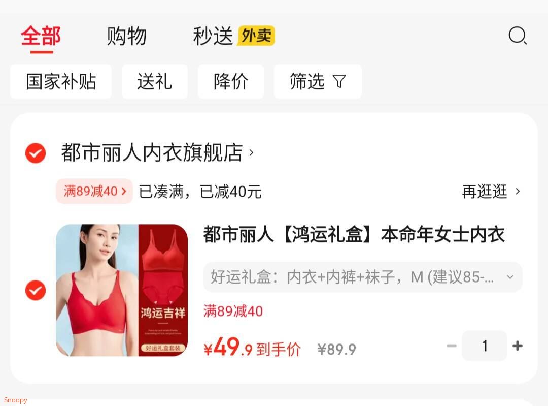 都市丽人【鸿运礼盒】本命年女士内衣套装女马年红色内衣聚拢上托结婚礼物 好运礼盒：内衣+内裤+袜子 M (建议85-100斤)