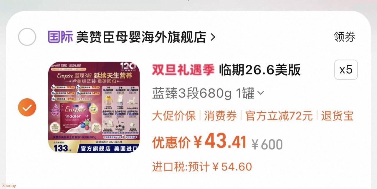 临期26.6美版美赞臣蓝臻3段婴幼儿含乳铁蛋白配方奶粉680g/罐