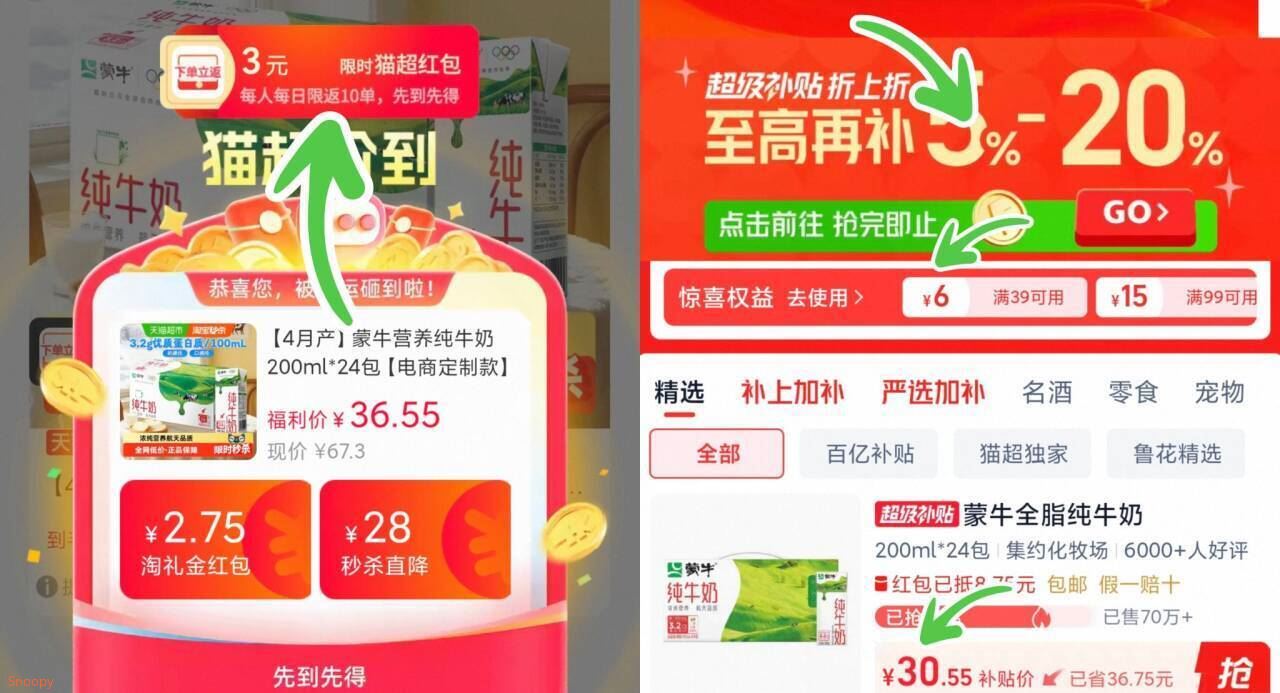 蒙牛全脂牛奶200ml*24包3月产