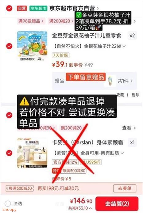 ——金豆芽凑车——先領200-20补帖券https://u.jd.com/kGrfxGc  金银花柚子汁100ml22袋 买2https://u.jd.com/krrpKgL  任选1件凑（苻歀后退掉）https://u.jd.com/kOrNMUh  折金豆芽2箱到手78.2元满2件贈金豆芽水杯 下留意折39/箱！折1.7/袋 自营京配上火喝这 干净配料 跟火气说