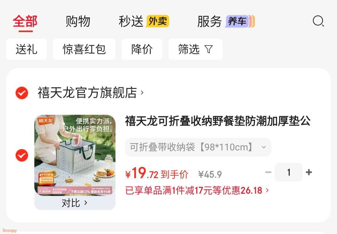 领8折券 https://coupon.m.jd.com/coupons/show.action?key=c8mdc0s2oba949479dde1c107039ea3b&roleId=3092810704禧天龙 可折叠收纳野餐垫防潮加厚垫带收纳袋 98110cm【19.7】https://u.jd.com/UDpmoHR 