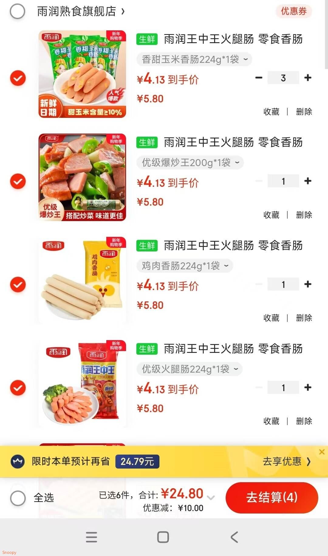 雨润黑猪王午餐肉198g 猪肉罐头早餐方便面伴侣独立罐装 黑猪王午餐肉198g*1