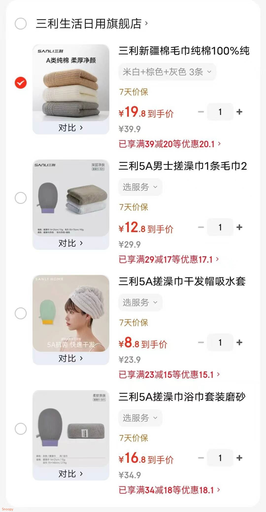 三利5A搓澡巾浴巾套装磨砂男士女无痛不伤肤搓泥巾