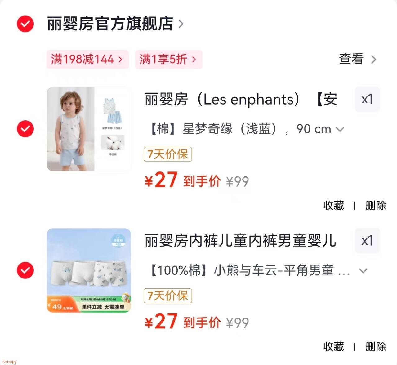 领198-144 https://u.jd.com/UG9pi7q 丽婴房 任选2件【54】儿童内衣套装 https://u.jd.com/Ur9BRTP 儿童背心套装 https://u.jd.com/Ug9lXsP 儿童家居服套装 https://u.jd.com/UG9Uob1 儿童睡衣 https://u.jd.com/Ua9pI8y 儿童内裤 3条 https://u.jd.com/UD9EpHb 