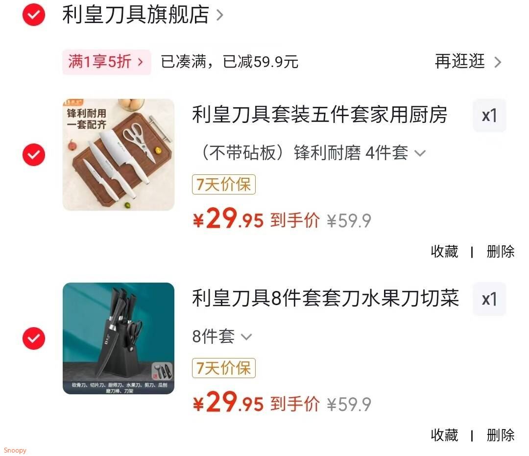 利皇刀具8件套套刀水果刀切菜刀砍骨刀厨师刀水果刀厨房刀具套装 8件套