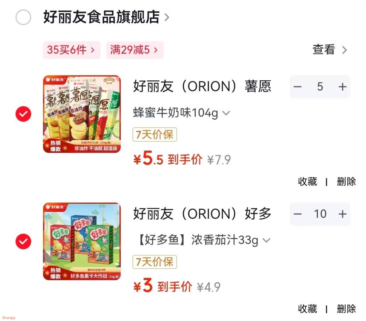 好丽友（ORION）好多鱼蘑古力糖果零食儿童休闲零食宿舍办公室小零食【店长推荐】 【好多鱼】浓香茄汁33g