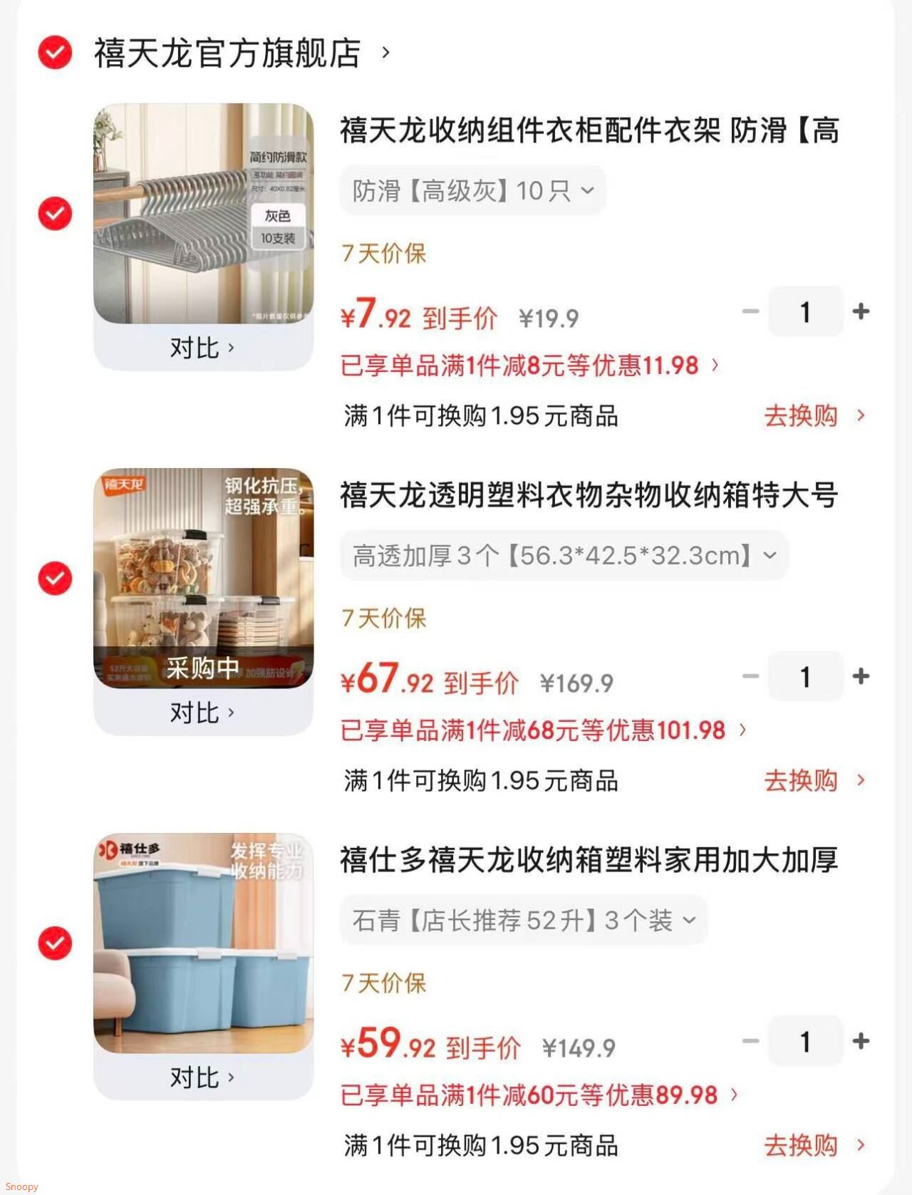禧仕多禧天龙收纳箱塑料家用加大加厚学生宿舍衣物玩具书籍整理箱 石青【店长推荐52升】3个装